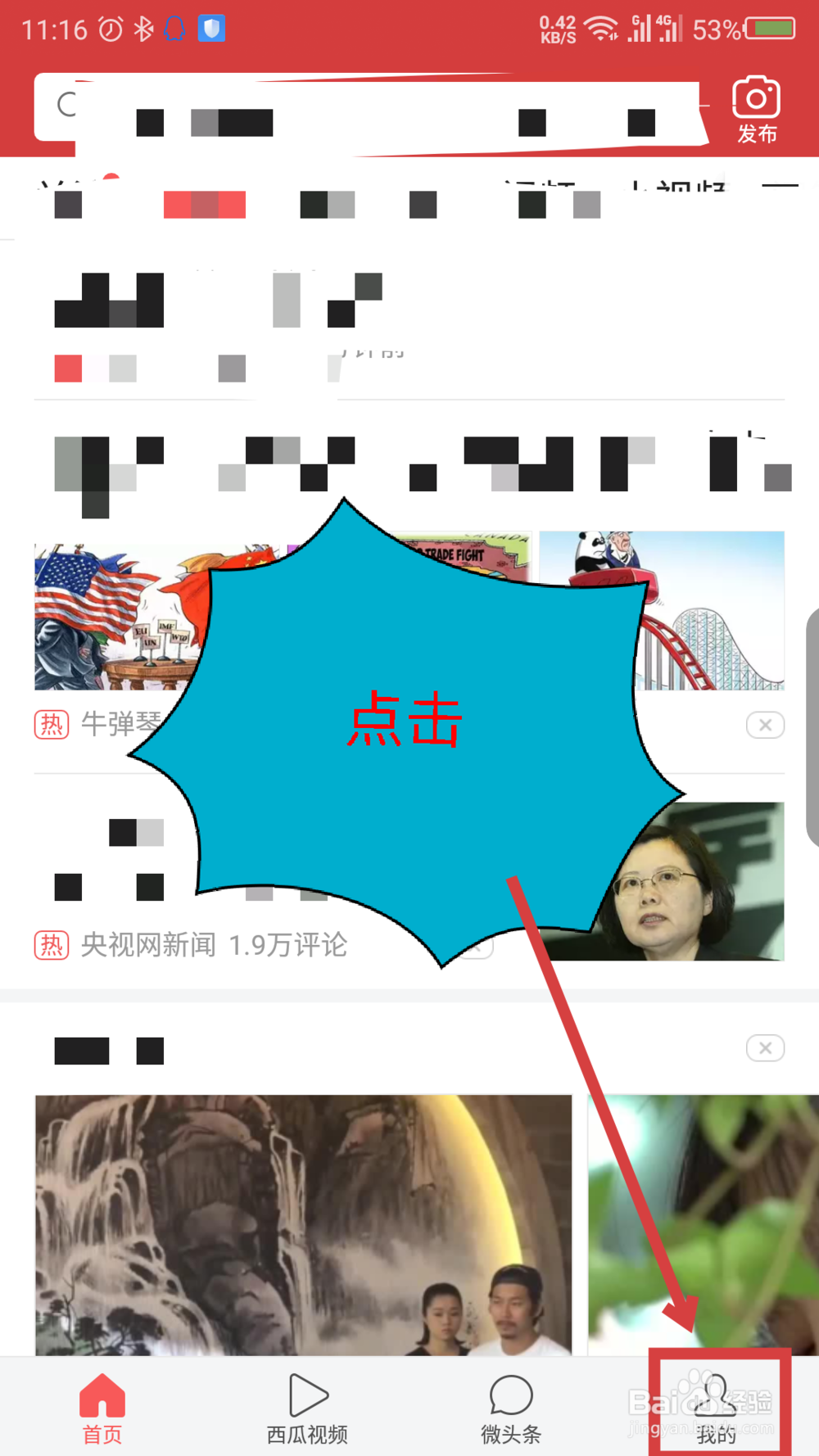 今日头条怎么去注销账号