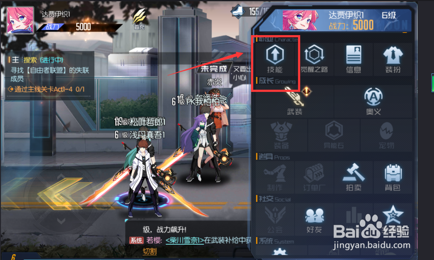 黑月手游莉莉姆怎么搭配技能