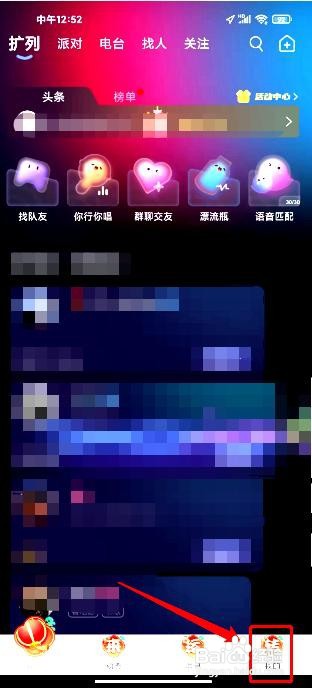 四喵app如何退出账号登录