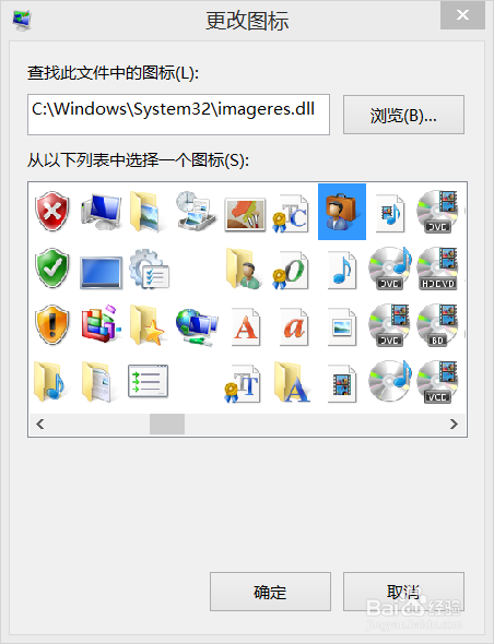 windows怎么更改桌面图标