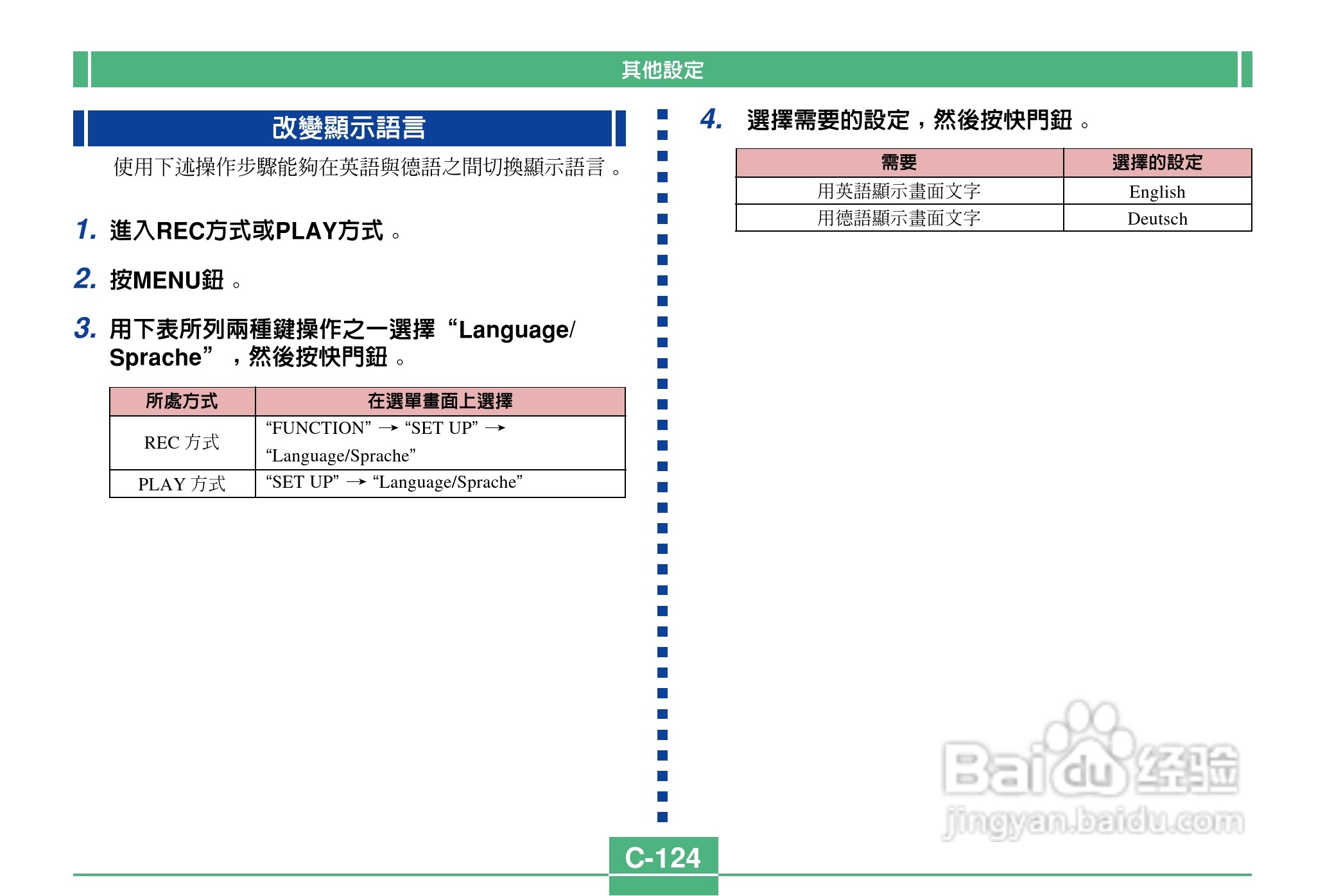 卡西欧QV-2900UX说码相机使用说明书:[13]
