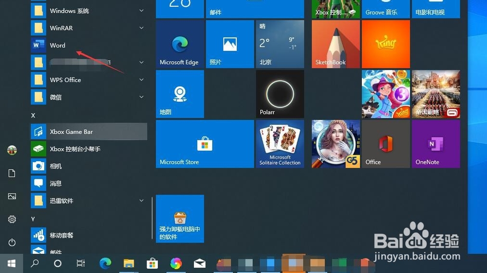 怎么替换Word里的文字
