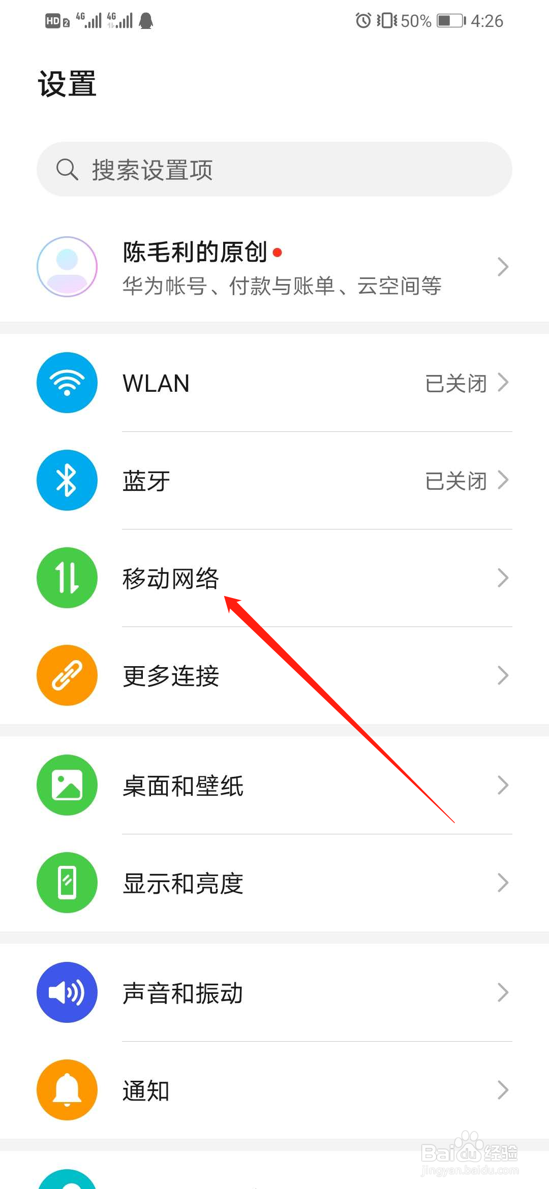 华为手机怎么设置通话自动录音