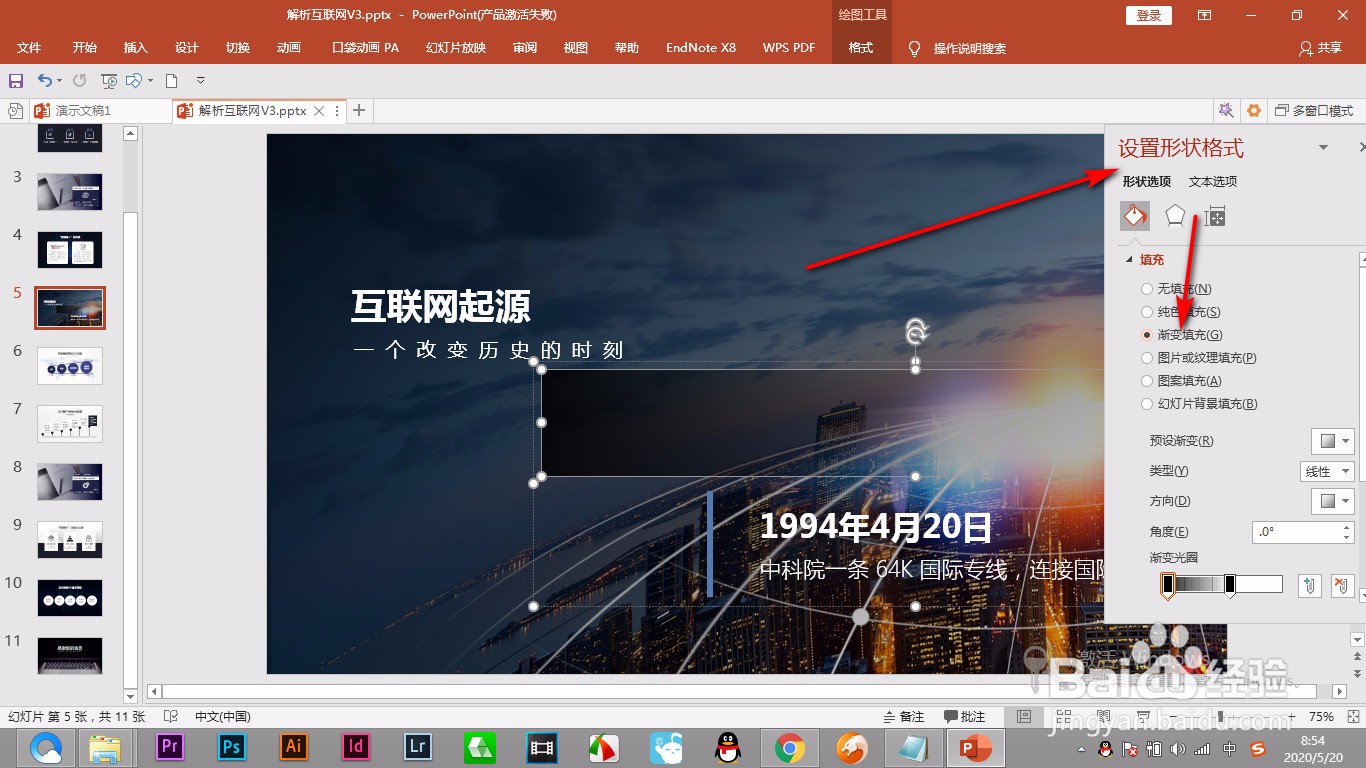 PPT标题中渐变蒙版如何运用
