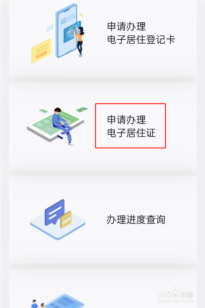 外地人怎么落户北京
