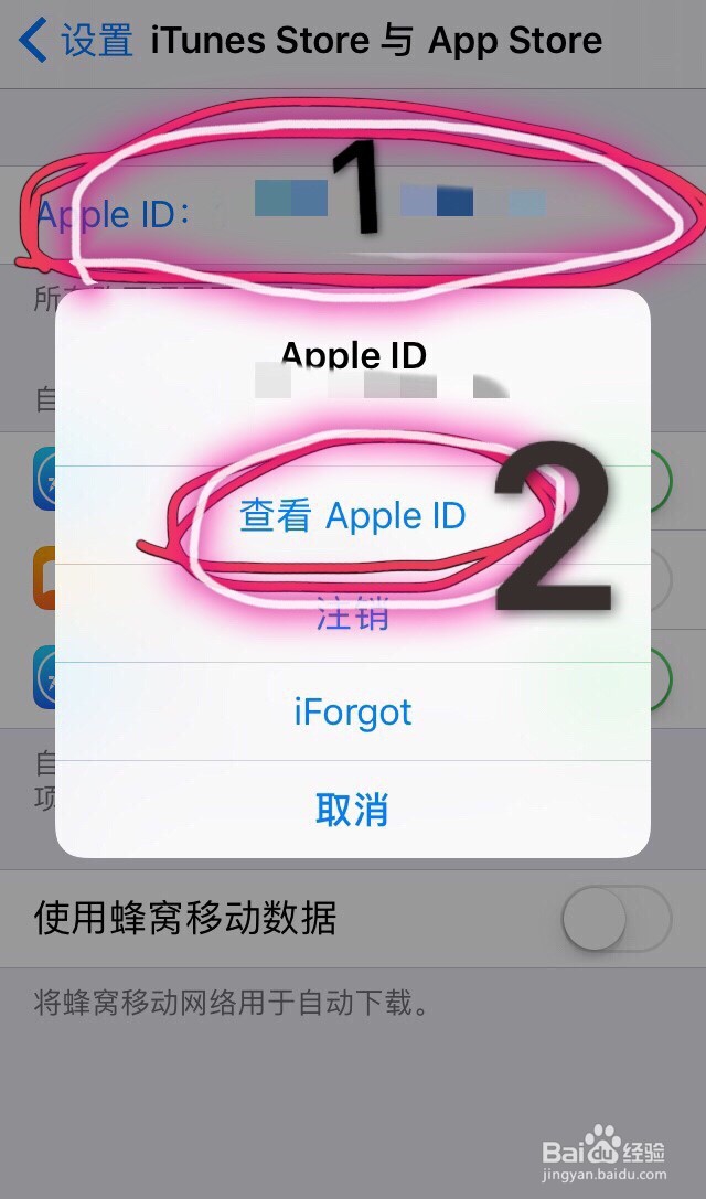 取消苹果的Apple Music会员资格和其他订阅