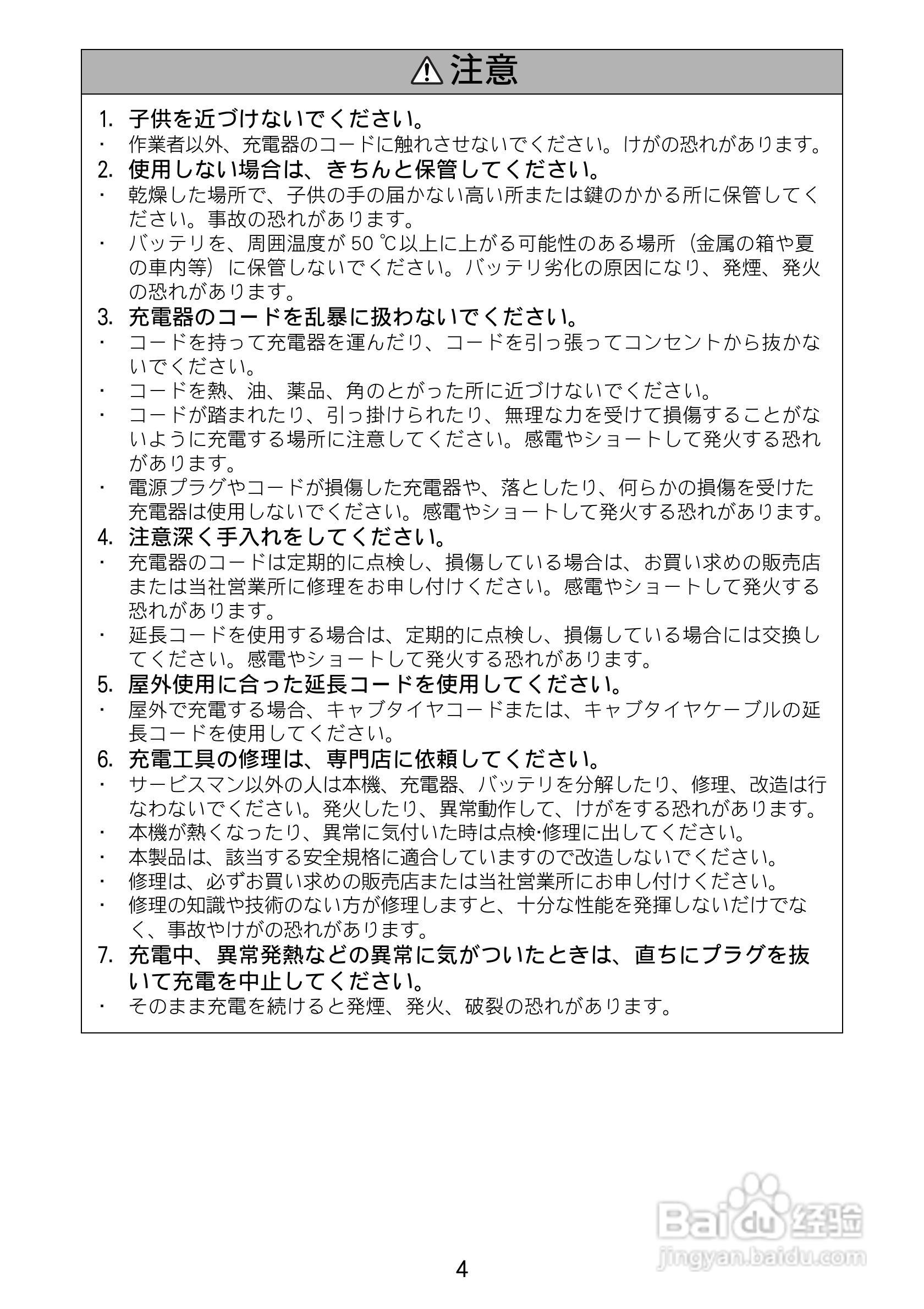 牧田 DC18RB充电电锤使用说明书:[1]