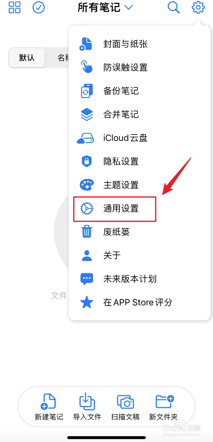 原迹笔记如何把矩形的仅复制到剪切板关闭
