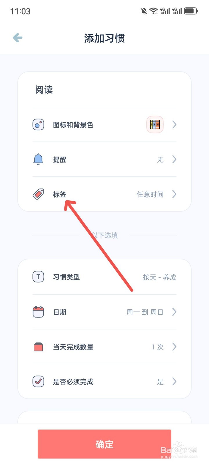 柠檬点点怎么添加时间标签