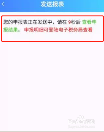 个人所得税申报流程