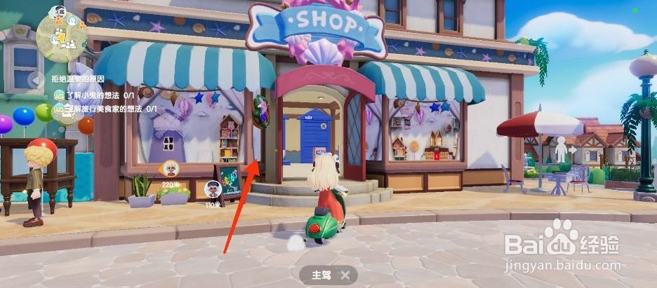 心动小镇怎么购买底座琴叶榕？