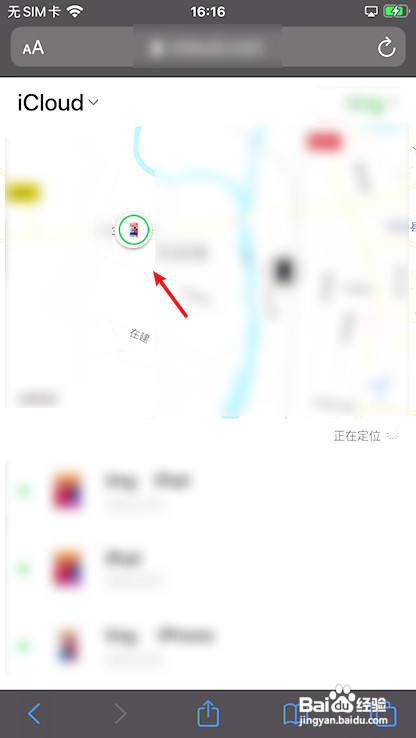 苹果手机丢了怎么查找手机位置