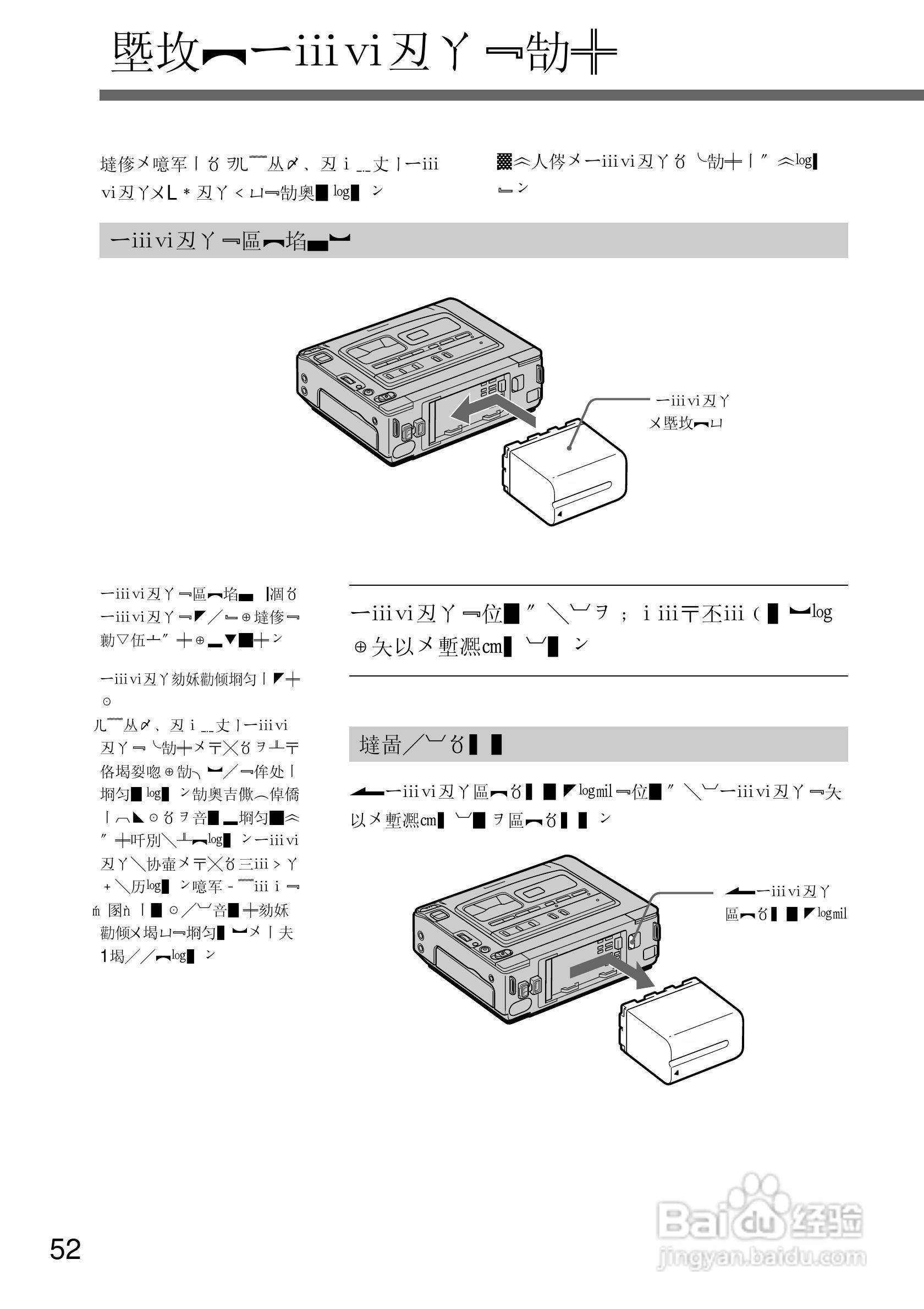 SONY GV-D200摄像机电源适配器说明书:[6]