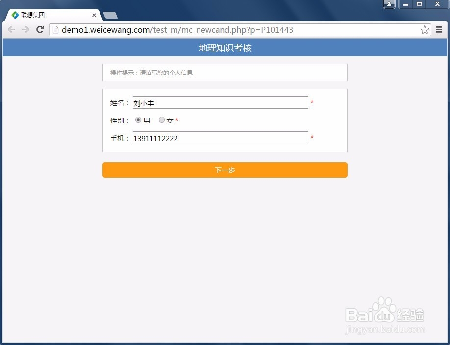 如何在微测中发布一场考试，并让考生用手机完成