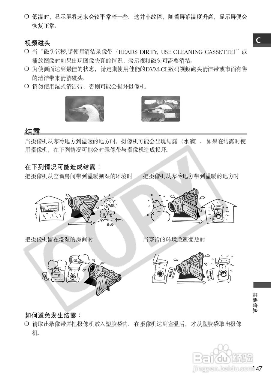 佳能MVX100i数码摄像机使用说明书:[15]
