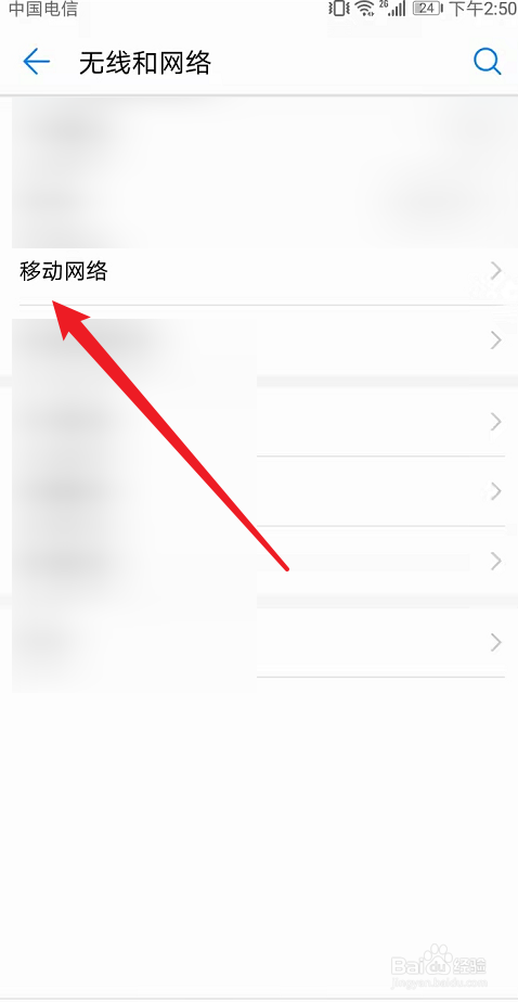 手机wifi信号接收增强器怎么开启