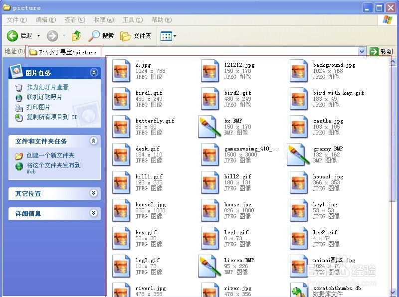 用Scratch开发闯关游戏：[1]小丁寻宝第一关