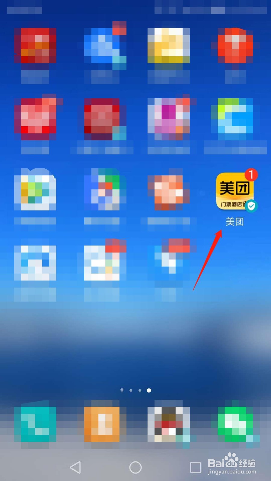 怎么开启美团极速支付
