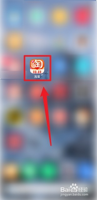 淘宝如何开启位置服务