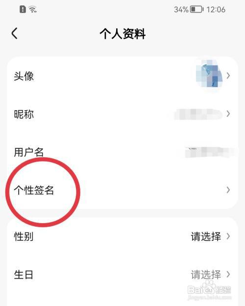 好看视频如何添加个性签名?
