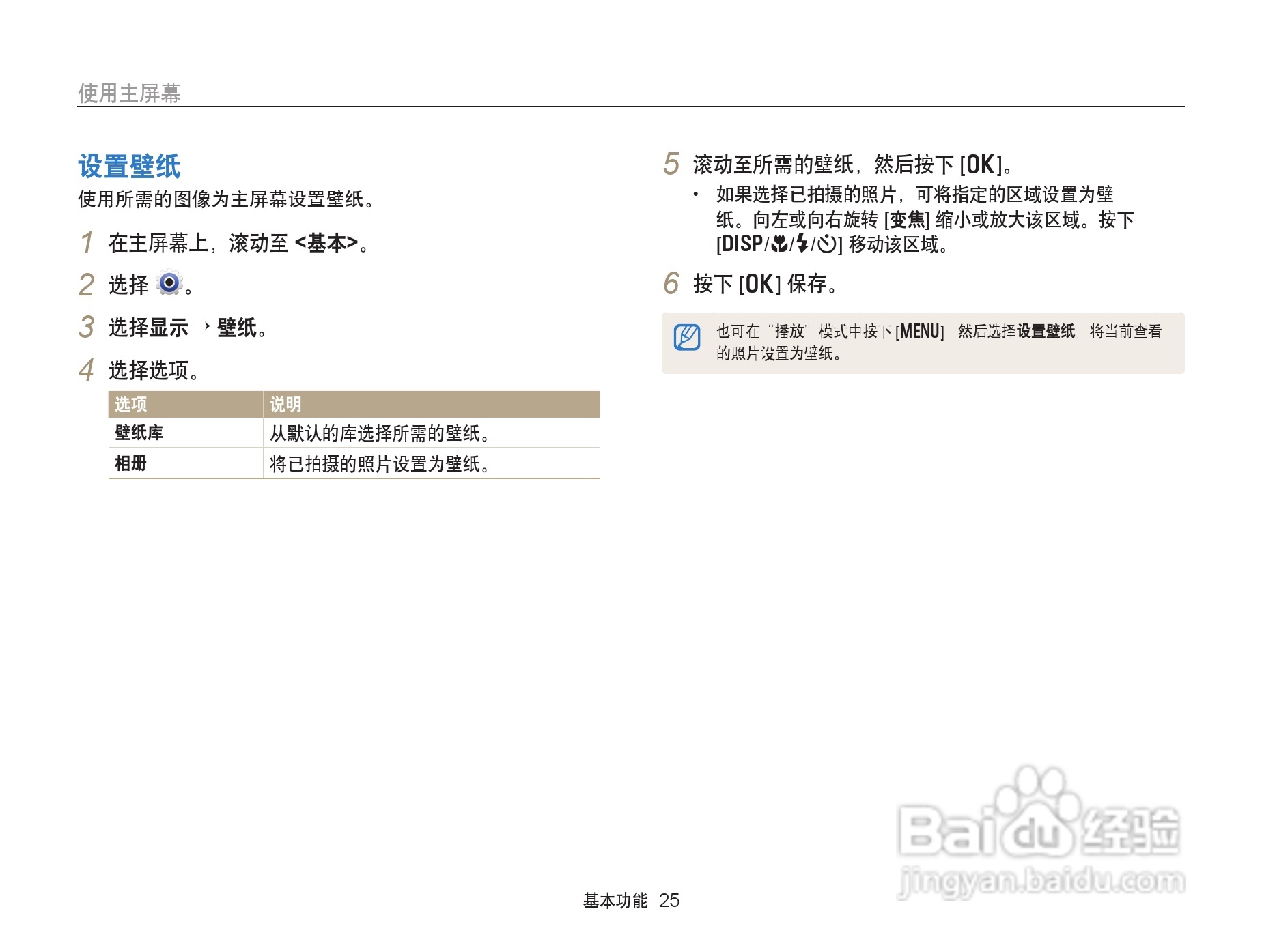 三星 DV300F手机说明书:[3]
