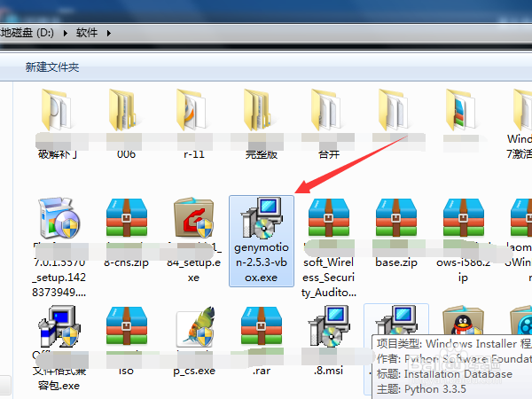 <b>如何安装Genymotion安卓模拟器，安装VirtualBox</b>