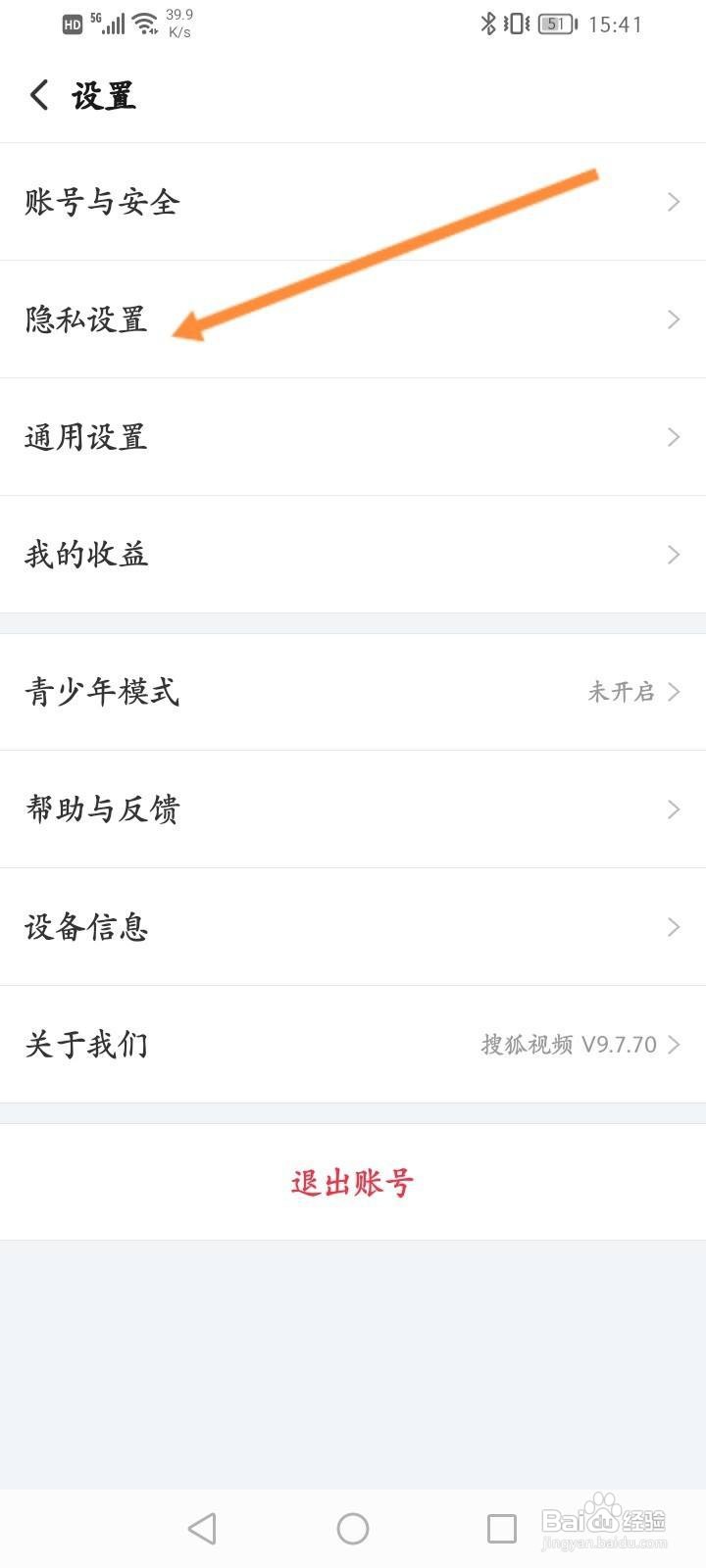 搜狐视频怎么设置互相关注的人可以发私信？