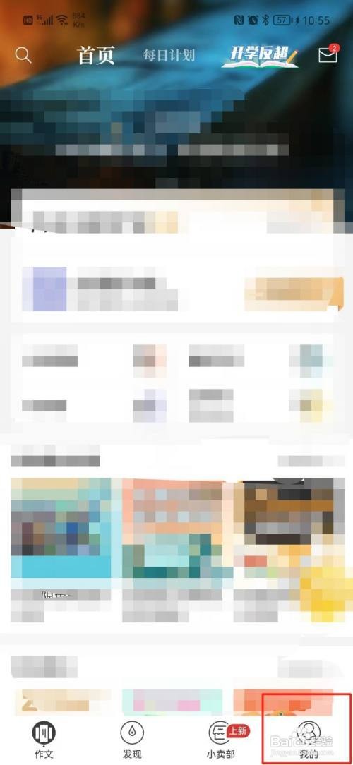 纸条APP怎样查看收藏的内容