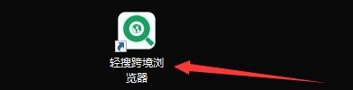 如何设置轻搜跨境浏览器开启自动翻译功能