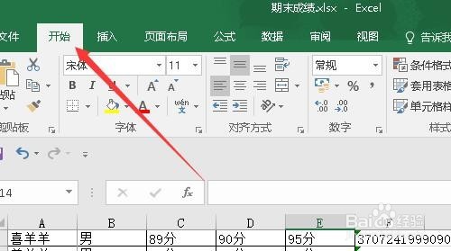 excel2016怎么样为工作表的标签设置颜色