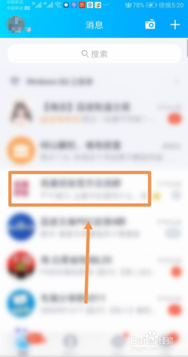 QQ群如何涂鸦？