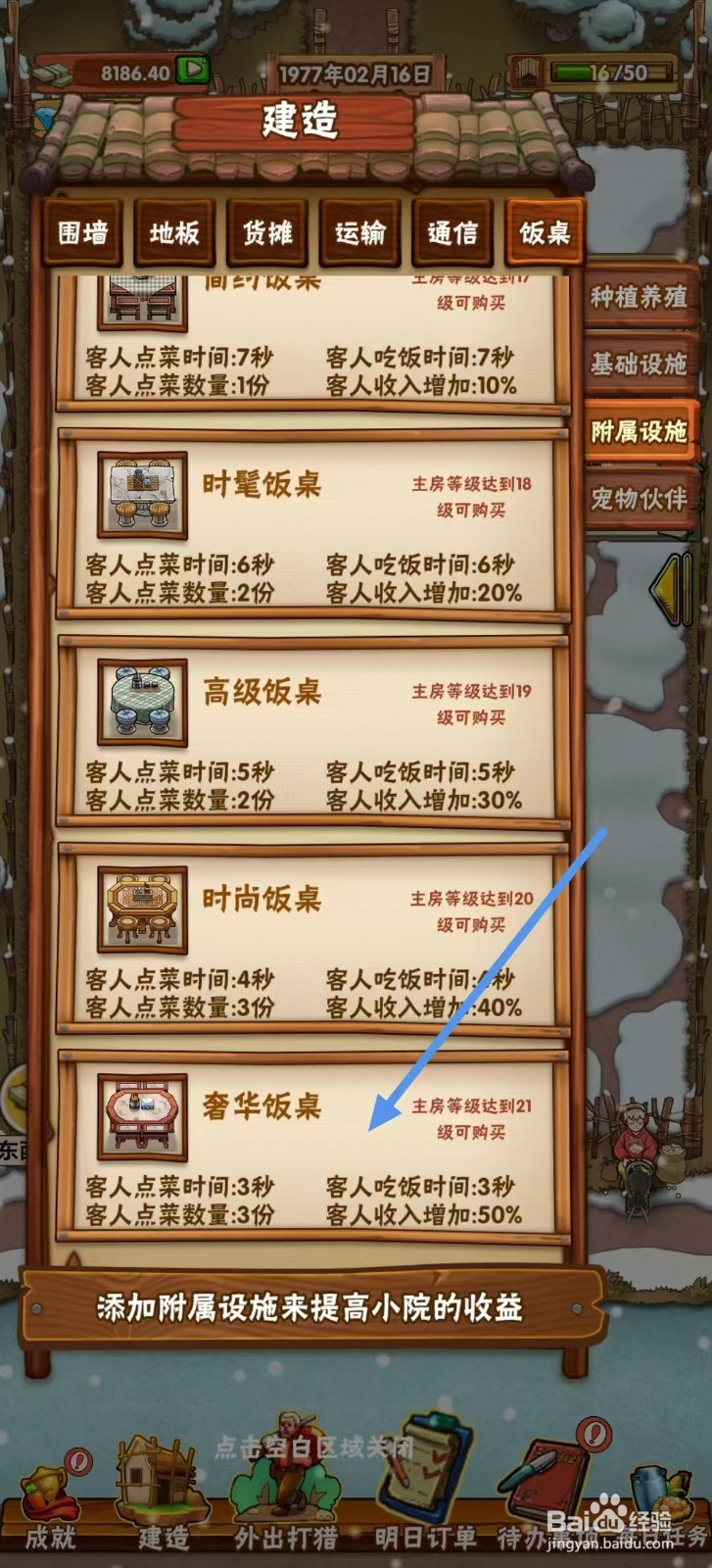 外婆的小农院怎么建造【奢华饭桌】