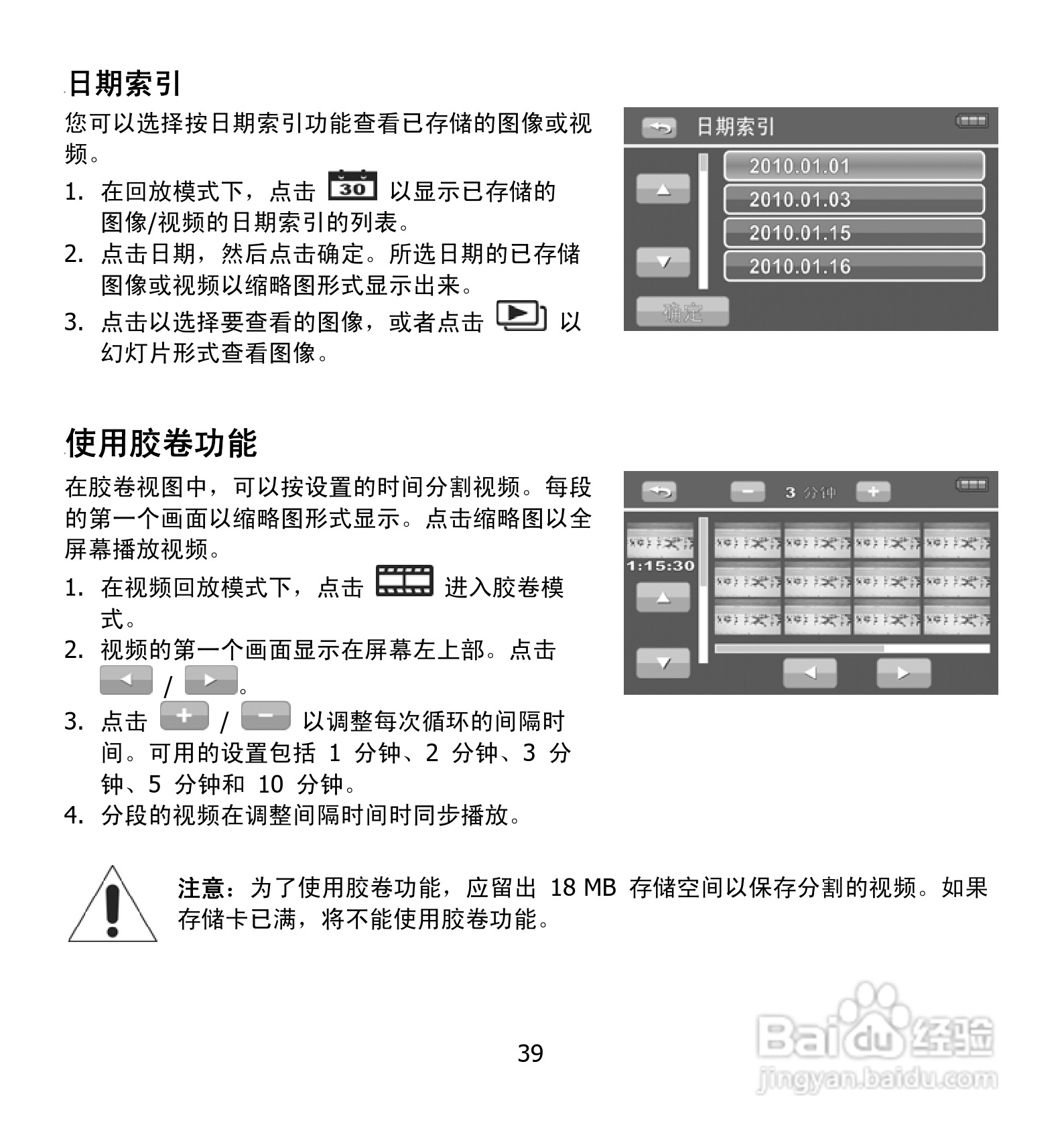海尔DV-E50G数码摄相机说明书:[4]