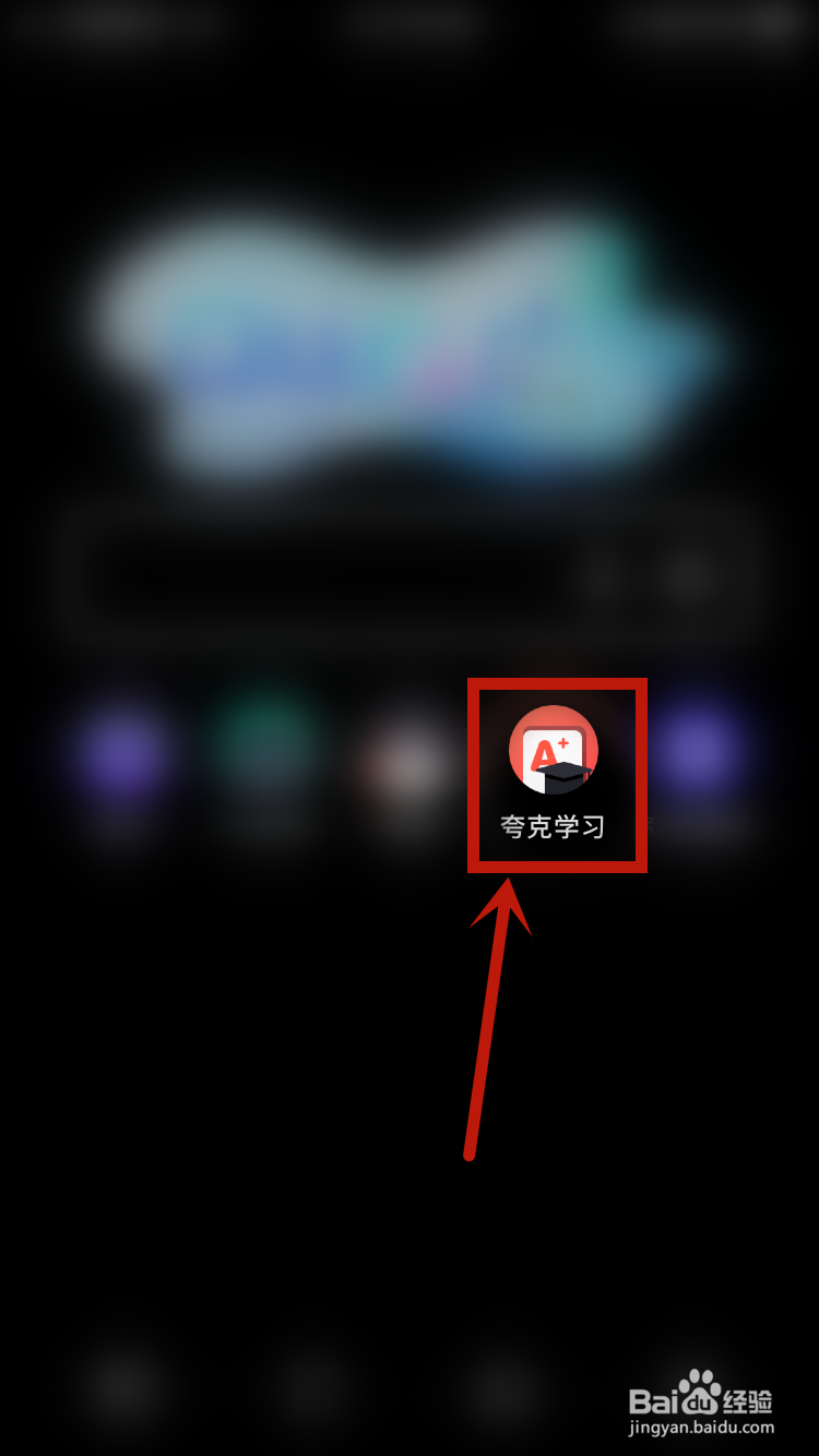 夸克如何一键收藏错题