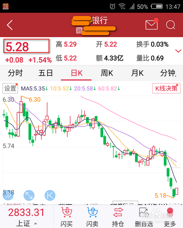 怎么设置股价提醒