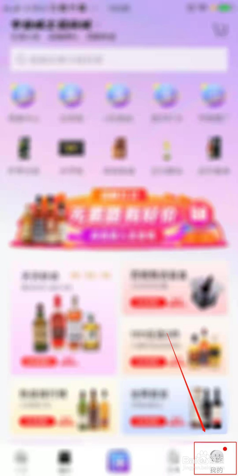 百瓶APP怎么设置不显示图片水印