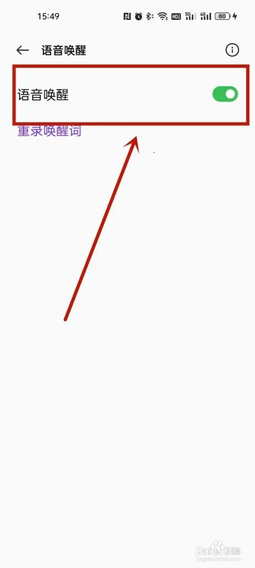 oppo手机人工智能怎么唤醒?