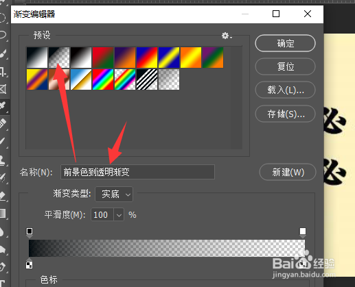ps中半透明渐变怎么弄