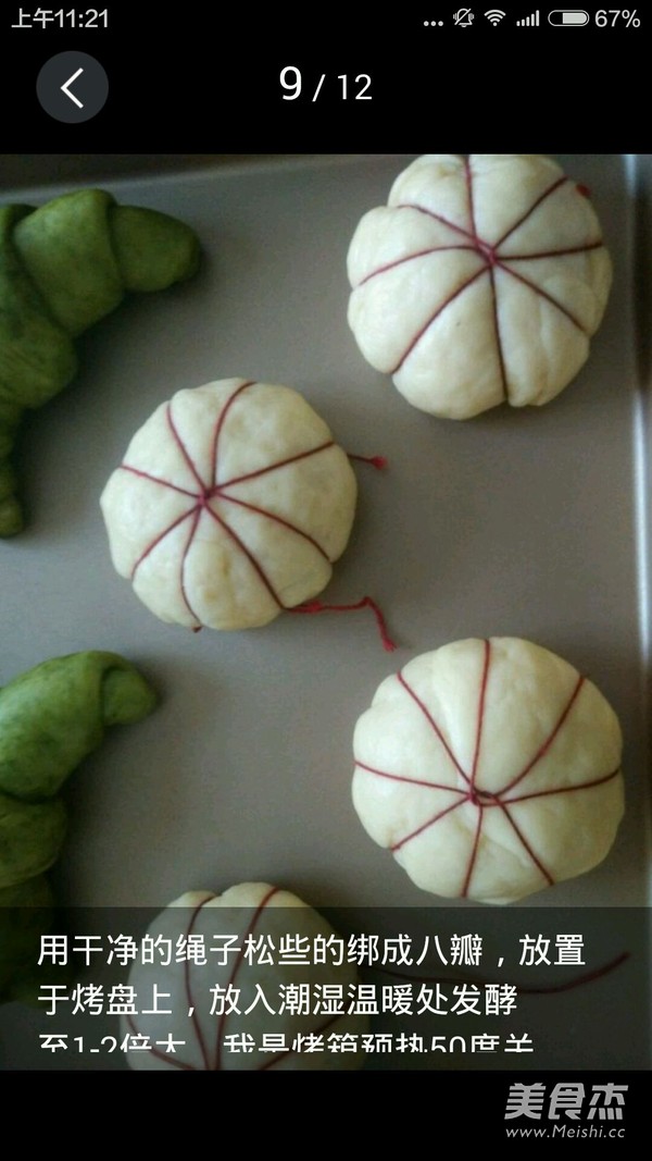 南瓜面包的做法