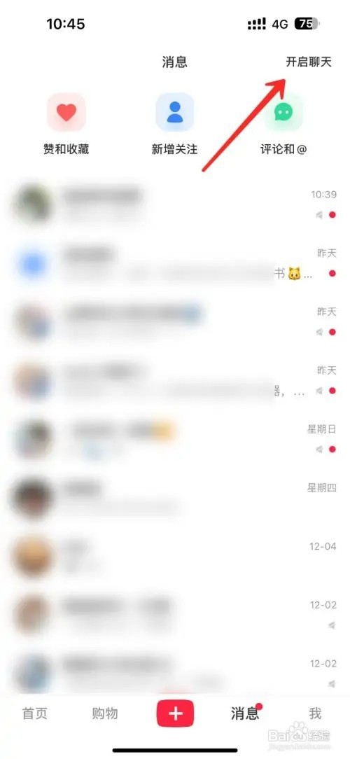 如何创建小红书的群聊