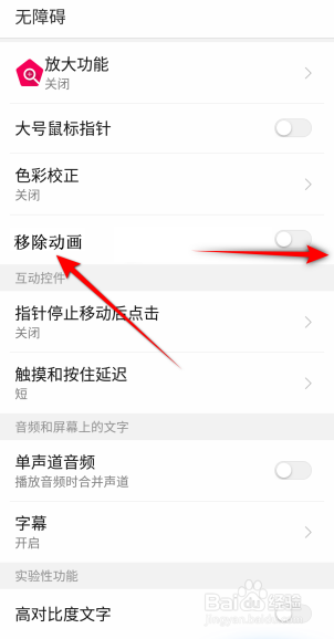 小组件盒子灵动岛怎么开启移除动画