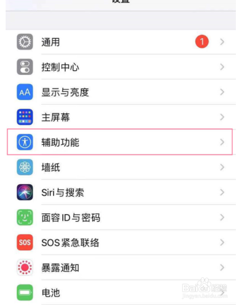 苹果13promax怎么关闭来电闪光灯？
