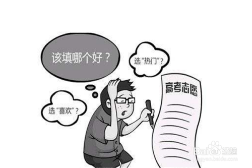 怎么填报高考志愿填