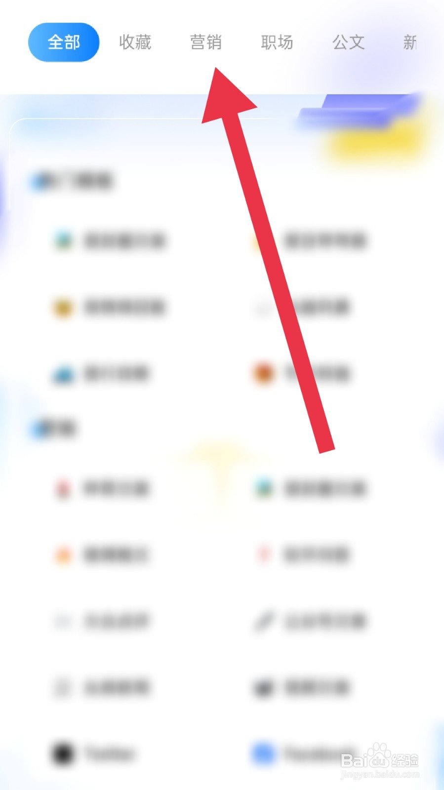讯飞写作app怎样给出博主变现指南