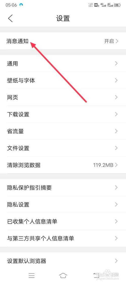 QQ浏览器怎样开启图面图标红点