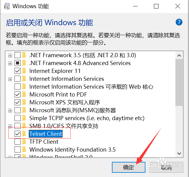 windows10设置telnet服务