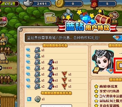 塔防三国志第四章第五关攻略