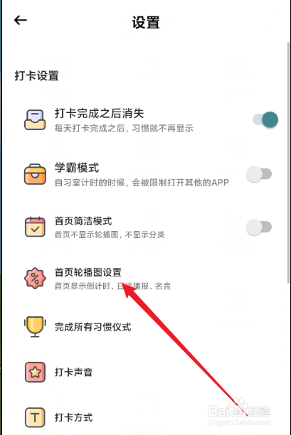 小习惯怎么关闭名人名言