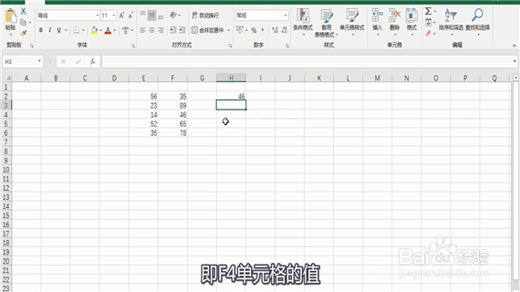 Excel巧操作——excel中OFFSET函数如何使用