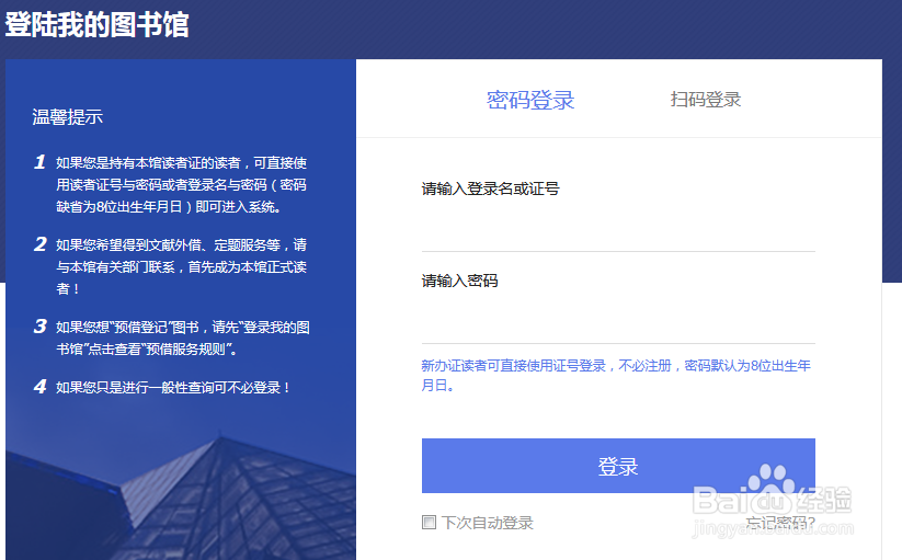 深圳图书馆借的书网上怎么续借